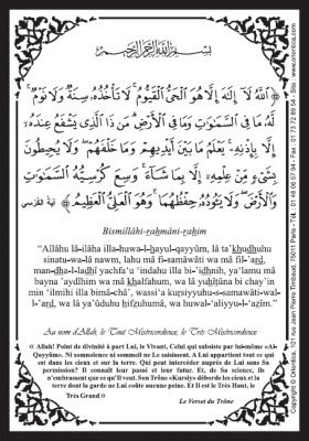Sticker Autocollant : Ayat Al-kursî - Le Verset du Trône - S2-V255 (arabe + français + phonétique)