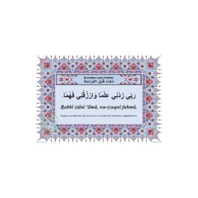 Autocollant : Invocation "Avant d'étudier" (Sticker Musulman)