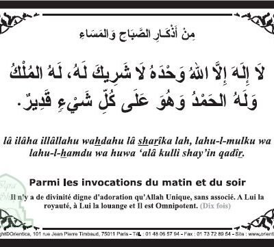 Autocollant : Parmi les invocations du matin et du soir