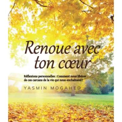 Renoue avec ton coeur - Yasmin Mogahed